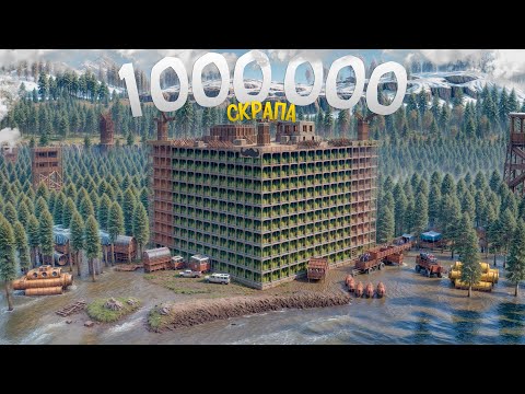 Видео: 1 000 000 СКРАПА в ДЕНЬ приносит Мой СТЕКЛЯННЫЙ КУБ-ФЕРМА в игре Rust/Раст