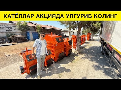 Видео: КАТЁЛ НАРХЛАРИ КАТЁЛ ЛИДЕРДАН ЯНГИЛИКЛАР АКЦИЯГА УЛГУРИБ КОЛИНГ