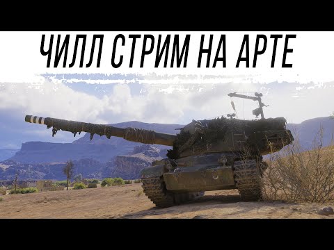 Видео: Отдых на фановой АРТЕ