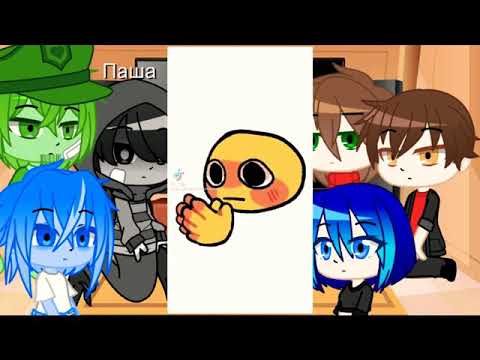 Видео: Реакция дух моей общаги на Тик Ток (4/5)|Gacha club|