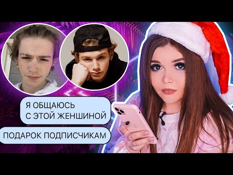 Видео: ПЕРЕПИСКА С ПЭЙТОНОМ! КТО ЭТА ЖЕНЩИНА?