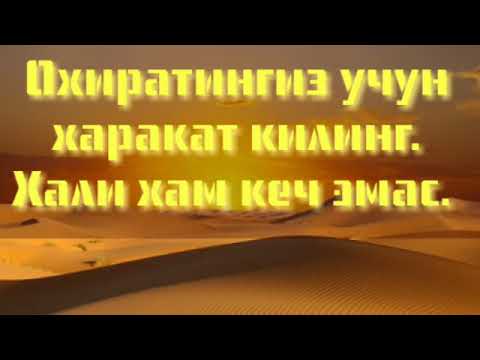 Видео: Шайх содик самаркандий. Енг керакли марузалардан.