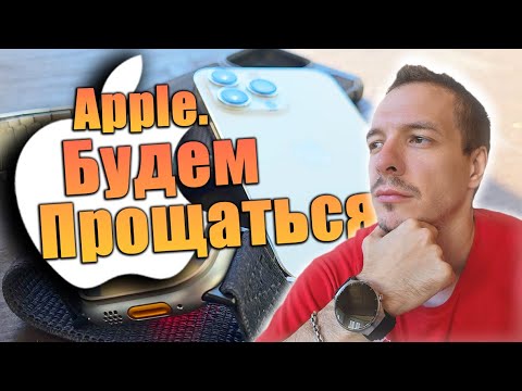 Видео: Два года с iOS после 10 лет на Андроид. Закономерный итог.