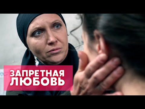 Видео: Запретная любовь (16-17 серия)