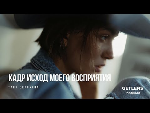 Видео: Наша Таня, которая не плачет в Дубае / Портретный фотограф Таня Скрябина