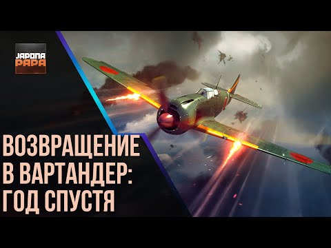 Видео: Авиационные РБ — Старая гвардия! Мы вернулись ✌️
