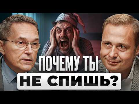 Видео: СПАТЬ 8 часов ОПАСНО? Врач, Роман Бузунов