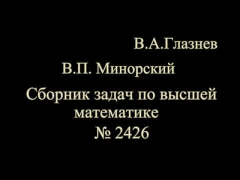 Видео: 2426. Интегральный признак сходимости.