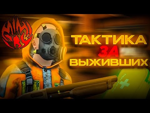 Видео: Мимикрия • Тактика игры за выжившего