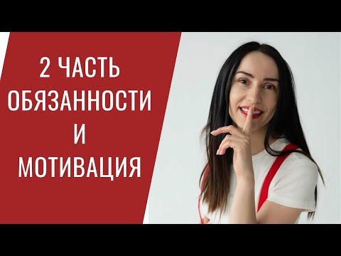 Видео: Эфир второй: о детях. Как давать домашние обязанности и другие важные вопросы