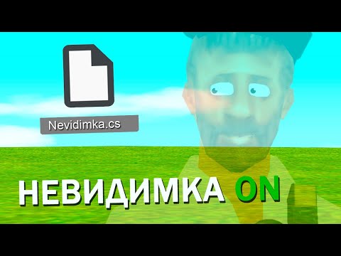 Видео: ЧИТЫ 2013 ГОДА - Часть 2 (samp)