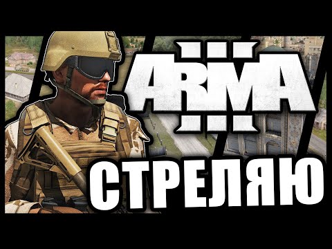 Видео: Разговор двух танкистов [ArmA 3 PVP]