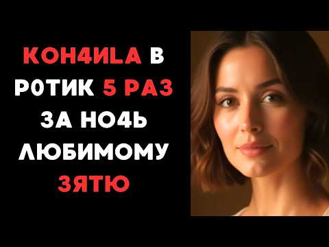 Видео: Ошибки моей молодости