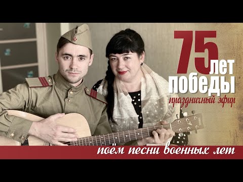 Видео: Фронтовая гармонь на самоизоляции / 75 лет Победы #7