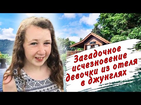 Видео: Загадочные исчезновения людей в дикой природе:  Нора Куорин