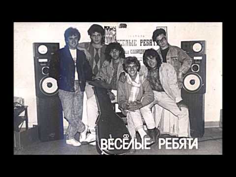 Видео: ВИА Весёлые ребята   Отчего
