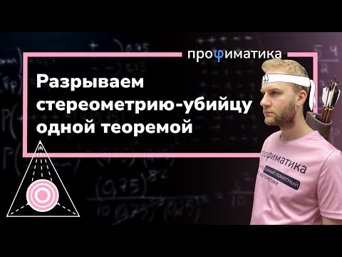 Видео: Задача 13 с реального ЕГЭ, которую не решат 99% сдающих