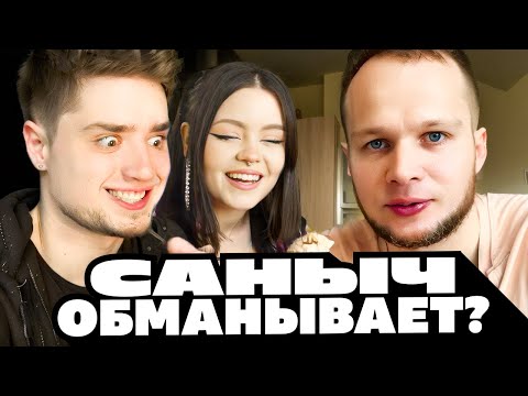 Видео: ДНЕВНИК ЕВРЕЯ — САНЫЧ ОБМАНОМ ВЫЖИВАЕТ НЕДЕЛЮ НА 500Р | Артемов и Анна Мяу реакция