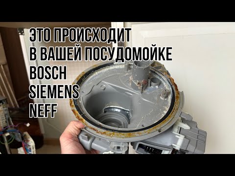 Видео: Ремонт посудомоечной машины Bosch SMV69T40RU | Подробная инструкция