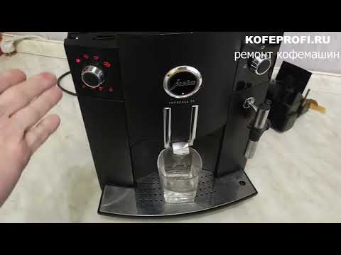 Видео: Ремонт кофемашины Jura Impressa C5