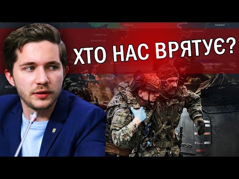 Видео: 👊СААКЯН: Буде БОЛЯЧЕ! Фронт ПРОСІДАЄ МАЙЖЕ ВСЮДИ. Влада ПРОВАЛИЛА РОБОТУ над помилками