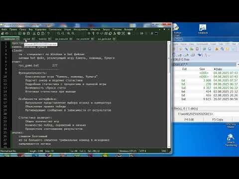 Видео: os011 Игра Камень Ножницы Бумага на BAT