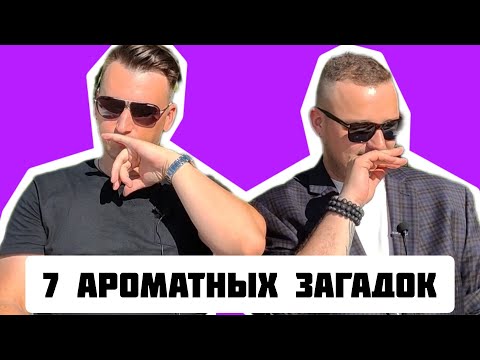Видео: СЛЕПЫЕ ЗАТЕСТЫ😎😎 от Филиппа и Наташи🌷+ РАСПАКОВКА новинки🥳 вместе с @vadimmuniz