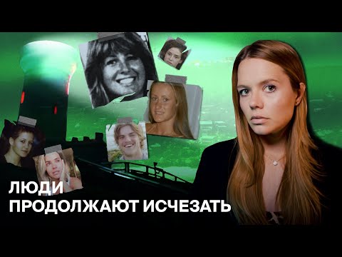 Видео: ТАЙНА БАЙРОН БЕЙ: 67 пропавших — НОВЫЙ СЕРИЙНИК В АВСТРАЛИИ?
