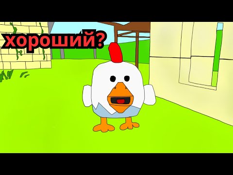 Видео: Хороши ли эти куриные серверы?