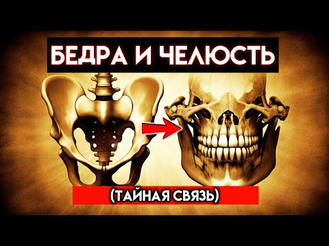 Видео: Стиснутая челюсть, замороженные бедра: молчаливый шаблон, который истощает вашу энергию