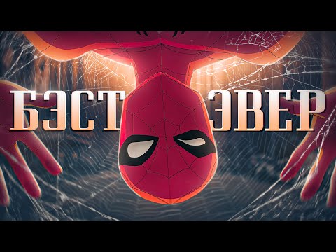 Видео: Как Грандиозный Человек-Паук «это» сделал? | The Spectacular Spider-Man (Обзор мульта)