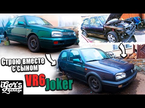 Видео: 😂 Столько дырок и колхоза не ожидал!  #golf3 #golf #joker_golf