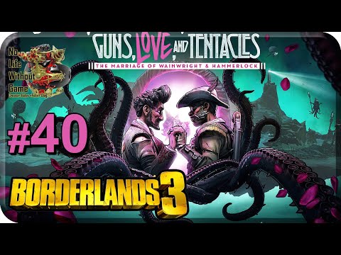 Видео: Borderlands 3 DLC[#40] - Любовь,Пушки и Щупальца Ч.1 (Прохождение на русском(Без комментариев))