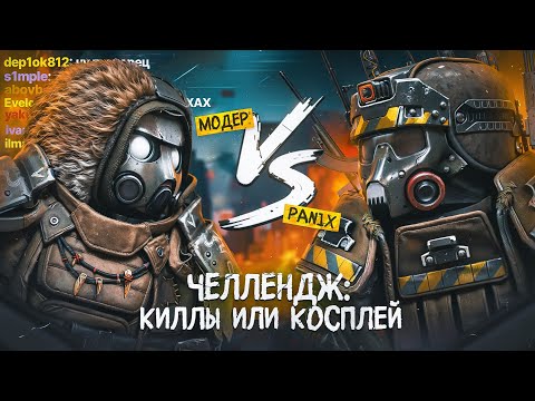 Видео: САМЫЙ БОЛЬШОЙ ДОНАТ НА СТРИМЕ! НОВАЯ ТОПОВАЯ КОМБИНИРОВАННАЯ СБОРКА И ВЫБРОСЫ В STALCRAFT: X!