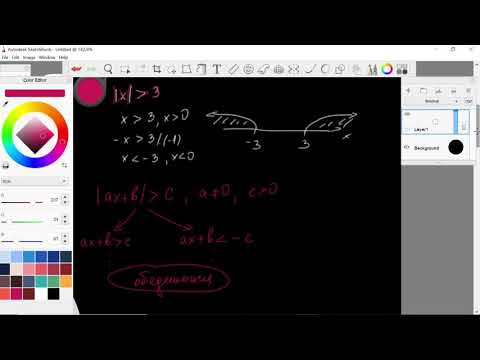 Видео: Решаване на модулни неравенства - част 1