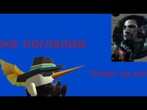 Видео: Реакция на @Russian-liberal-x2l 