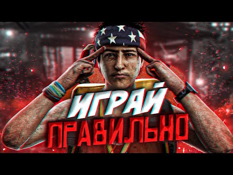 Видео: Как Правильно Играть За Вышивших в Dead by Daylight