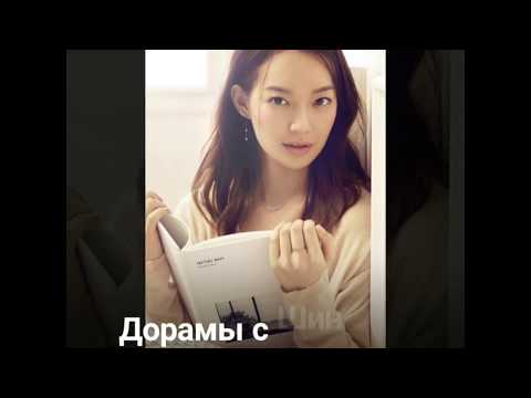 Видео: Дорамы с Шин Мин А