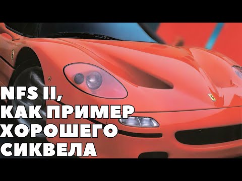 Видео: НУ ТИПА ОБЗОР ИГРЫ Need for Speed II 1997 в 2023 году