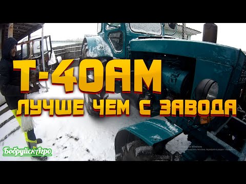 Видео: Т-40 АМ в идеале, серьезные доработки старого сороковчика