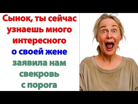Видео: Если у меня есть деньги - это не значит, что я должна дать их вам, свекровушка! возразила невестка.