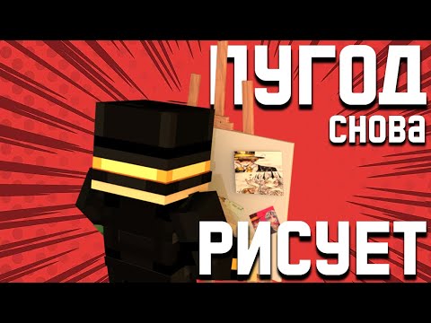 Видео: ПУГОД РИСУЕТ ПАСПОРТА | ПАСПОРТ САНЧЕЗА | МАЙНШИЛД 4