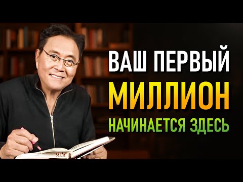 Видео: Каждый Может Купить Серебро — Узнай Почему! (Роберт Кийосаки)