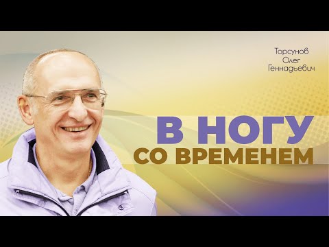 Видео: Почему важно рано ложиться спать и рано вставать? (Торсунов О. Г.)