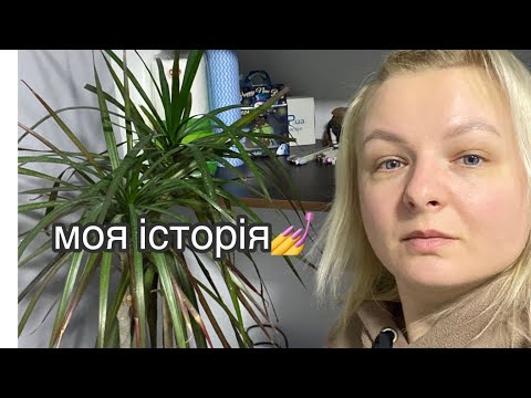 Видео: Як я стала майстром манікюру. Рекомендації для початківців