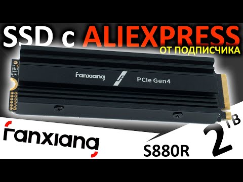 Видео: SSD с Aliexpress от подписчика - обзор SSD Fanxiang S880R 2TB