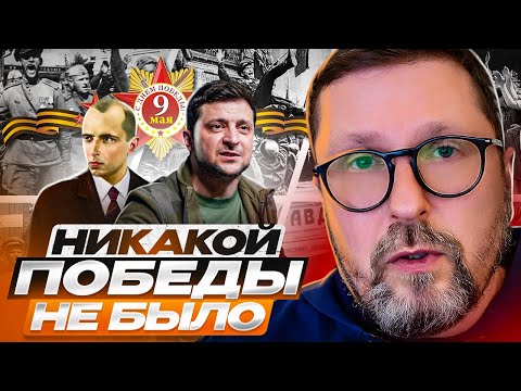 Видео: Никакой победы не было