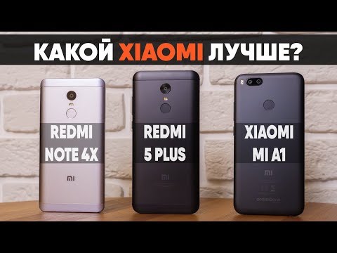 Видео: Какой Xiaomi Лучше Купить до 200$? Сравниваю Redmi 5 Plus, Mi A1 и Redmi Note 4X