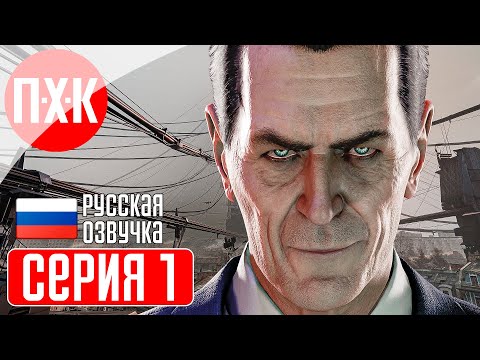 Видео: HALF-LIFE: ALYX Прохождение 1 ᐅ Почти Half-Life 3.