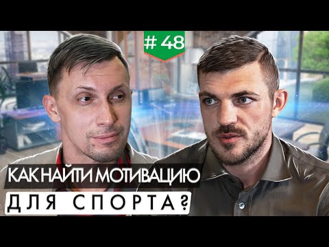 Видео: Спорт и психология | Правильный психологический настрой сделает из вас чемпиона!